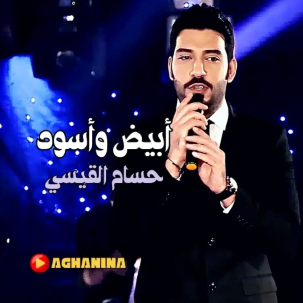 حسام القيسي