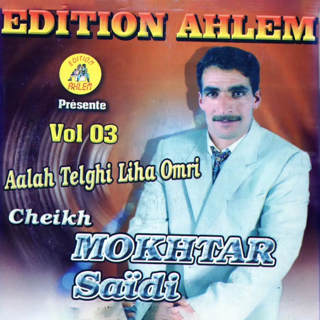 khbrini ouine toghdi