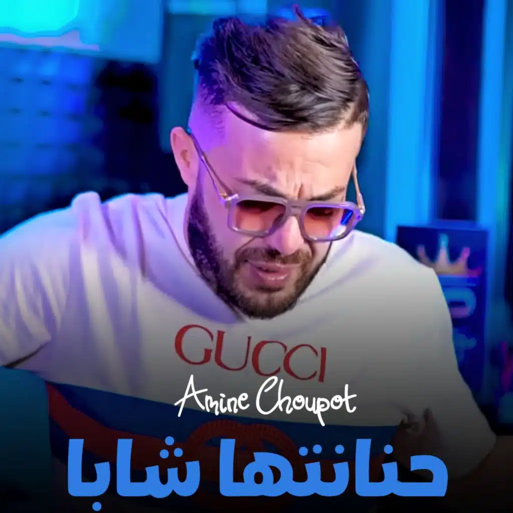 حنانتها شابا