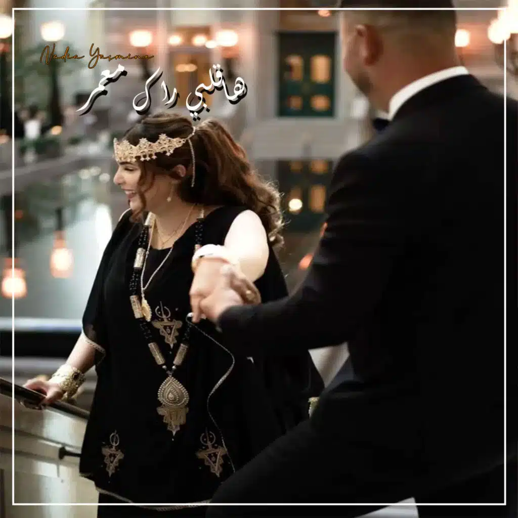 هاقلبي راك معمر