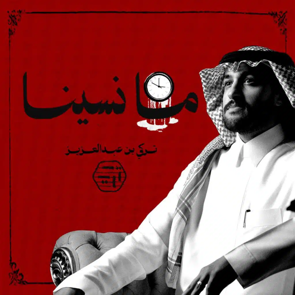 تركي بن عبدالعزيز