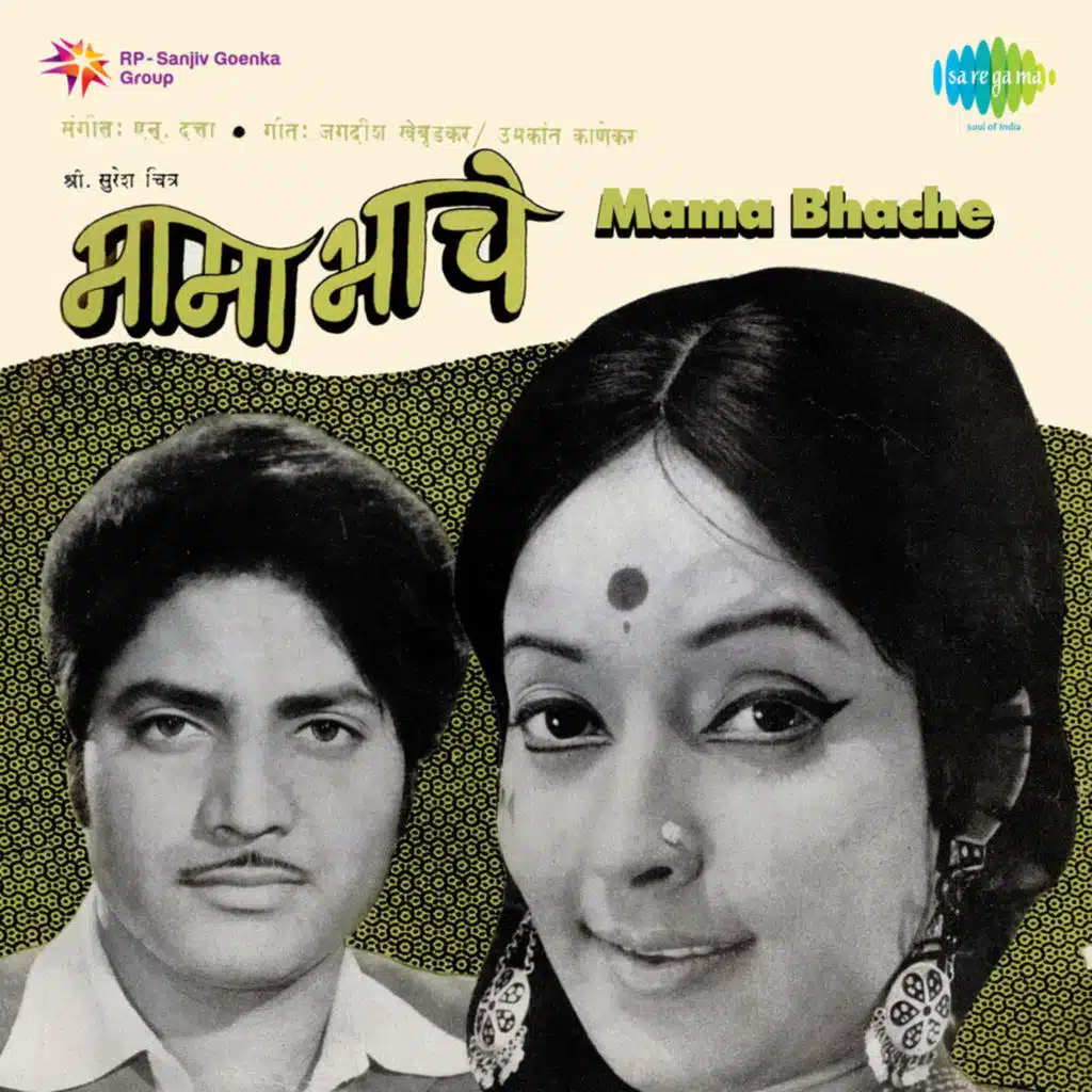 Krishna Kalle & Jagdish Khebudkar