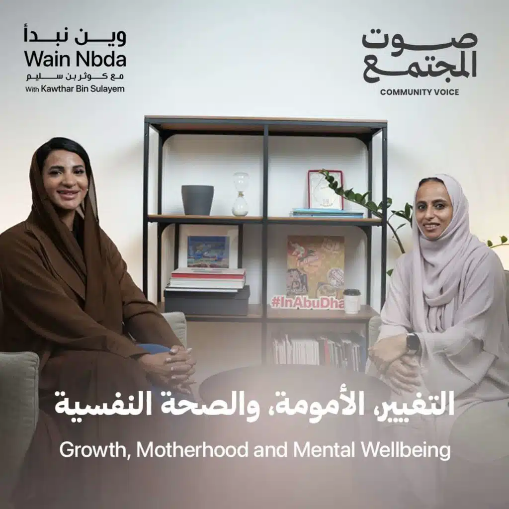 Growth, Motherhood and Mental Wellbeing with Azza Al Mughairi