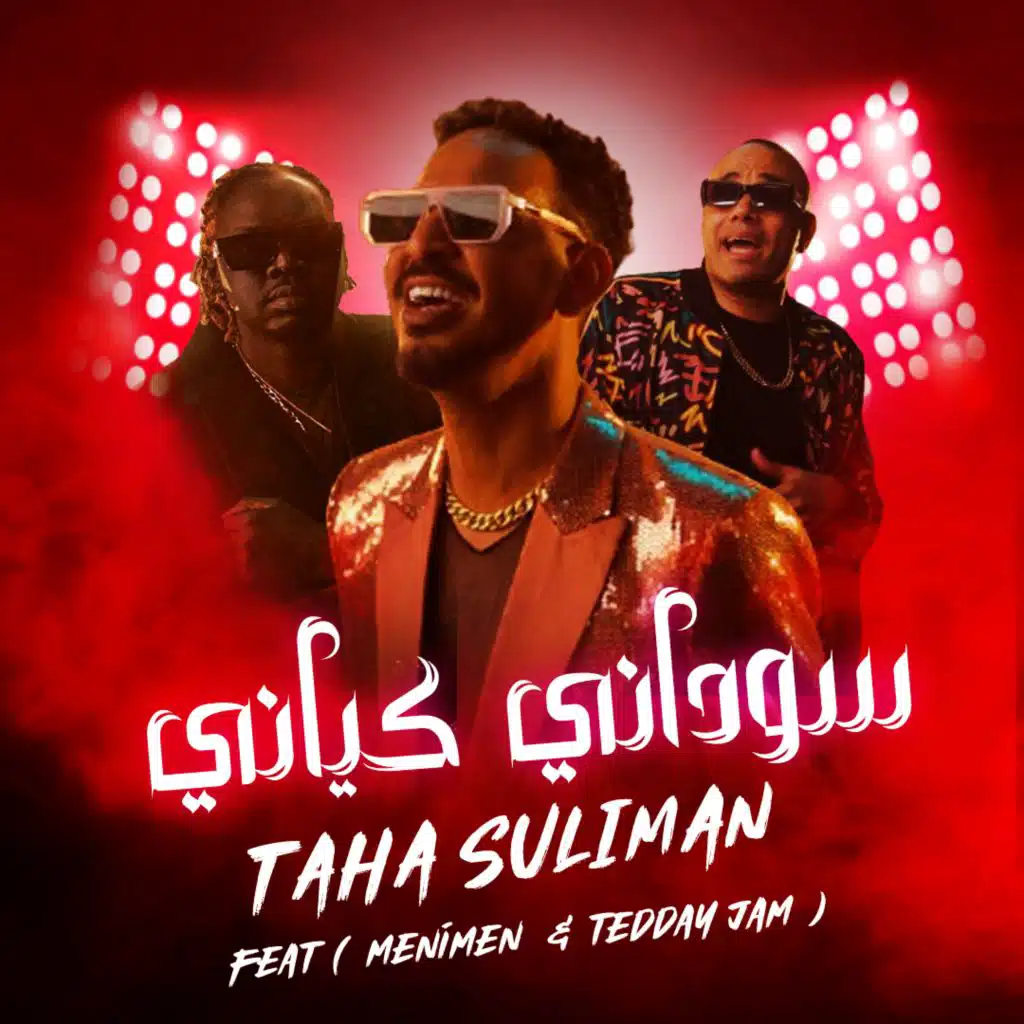 سوداني كياني