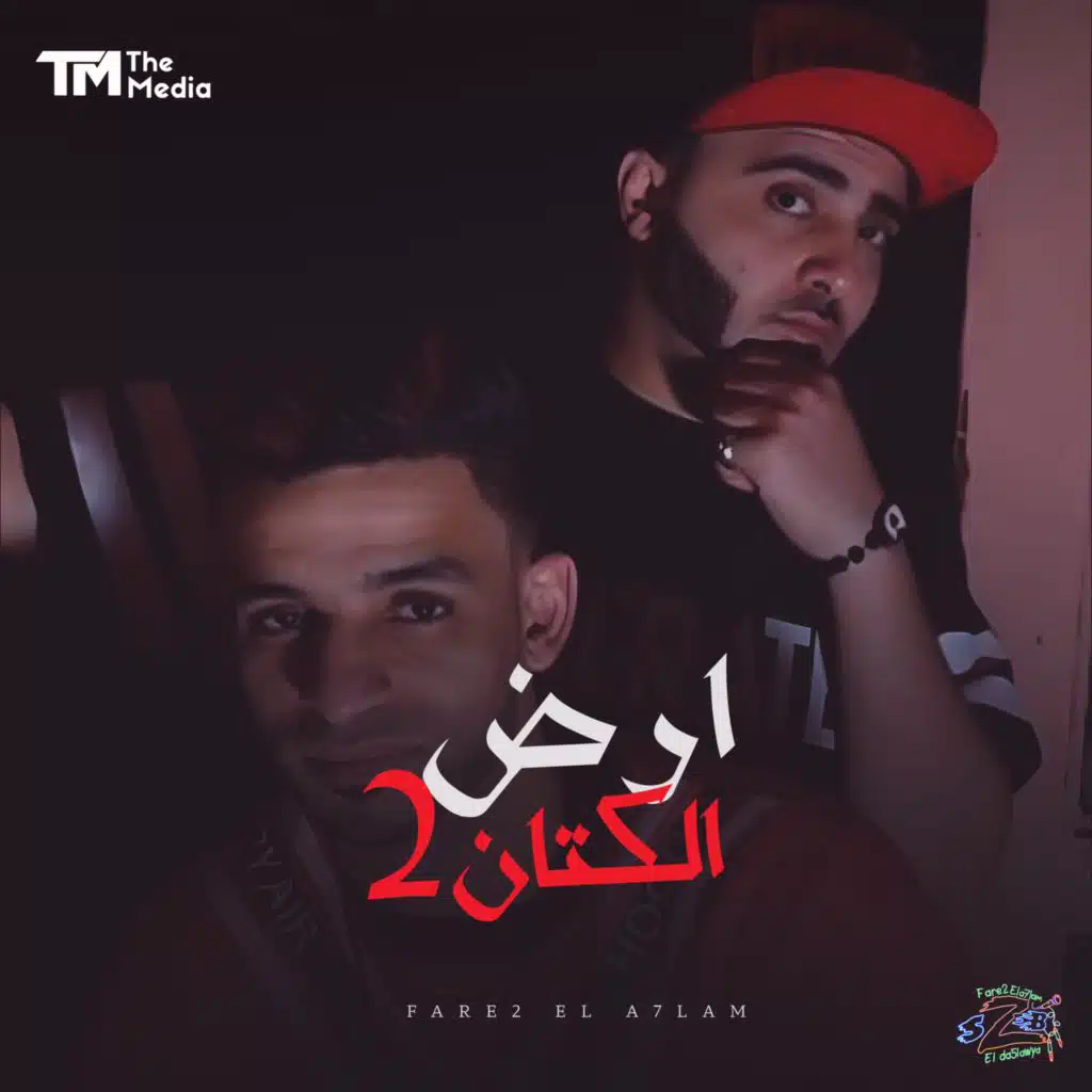 ارض الكتان2