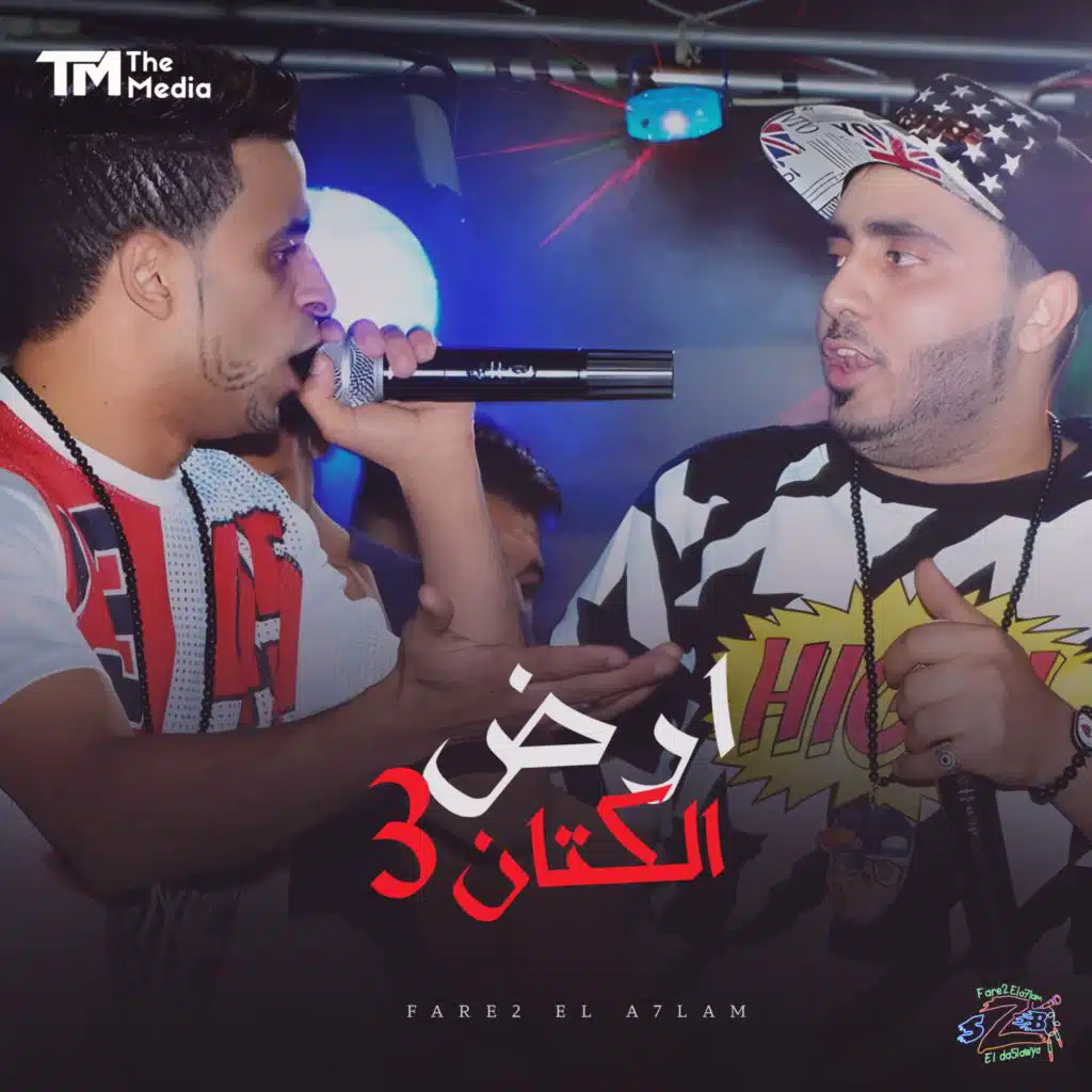 ارض الكتان3