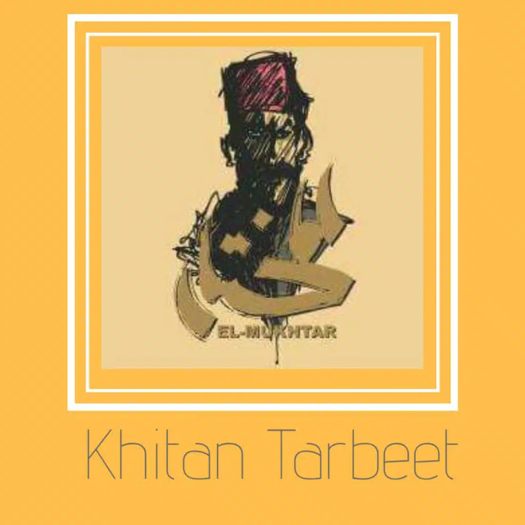 خيطان ترببط