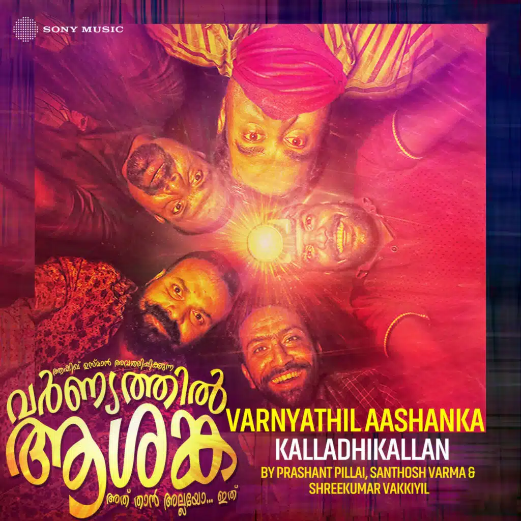 Kalladhikallan (From "Varnyathil Aashanka")