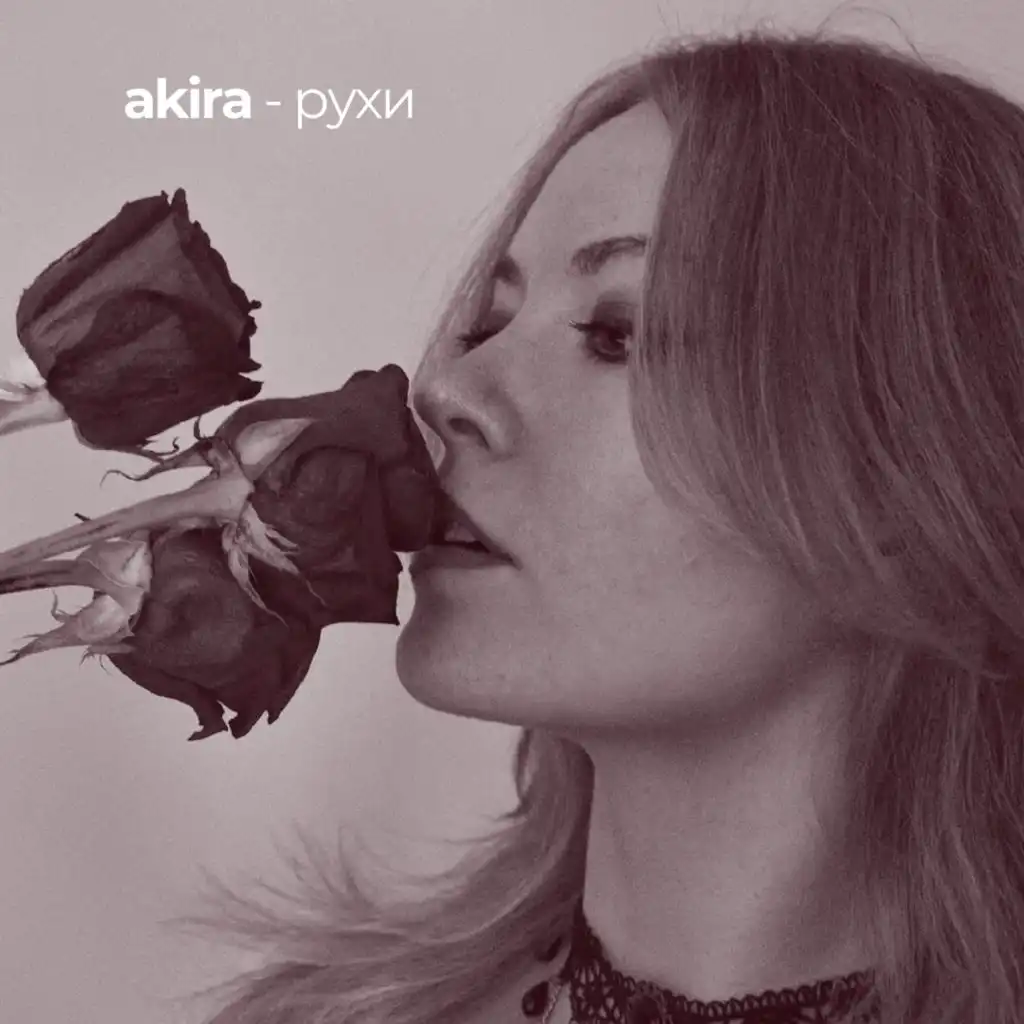 ÄKIRA