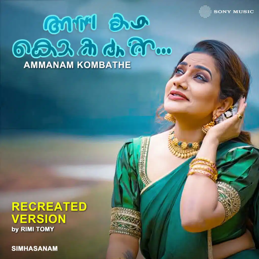 Rimi Tomy