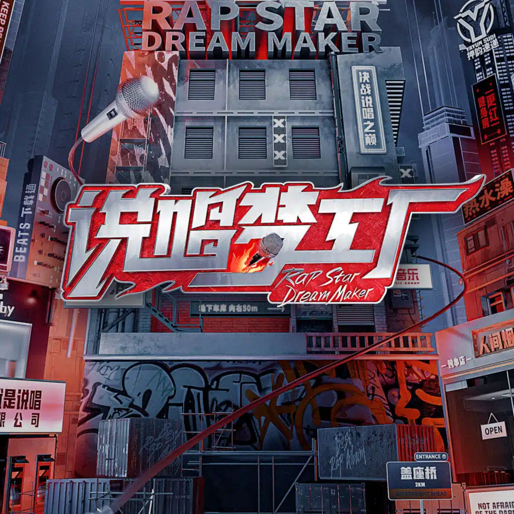 RAP STAR DREAM MAKER