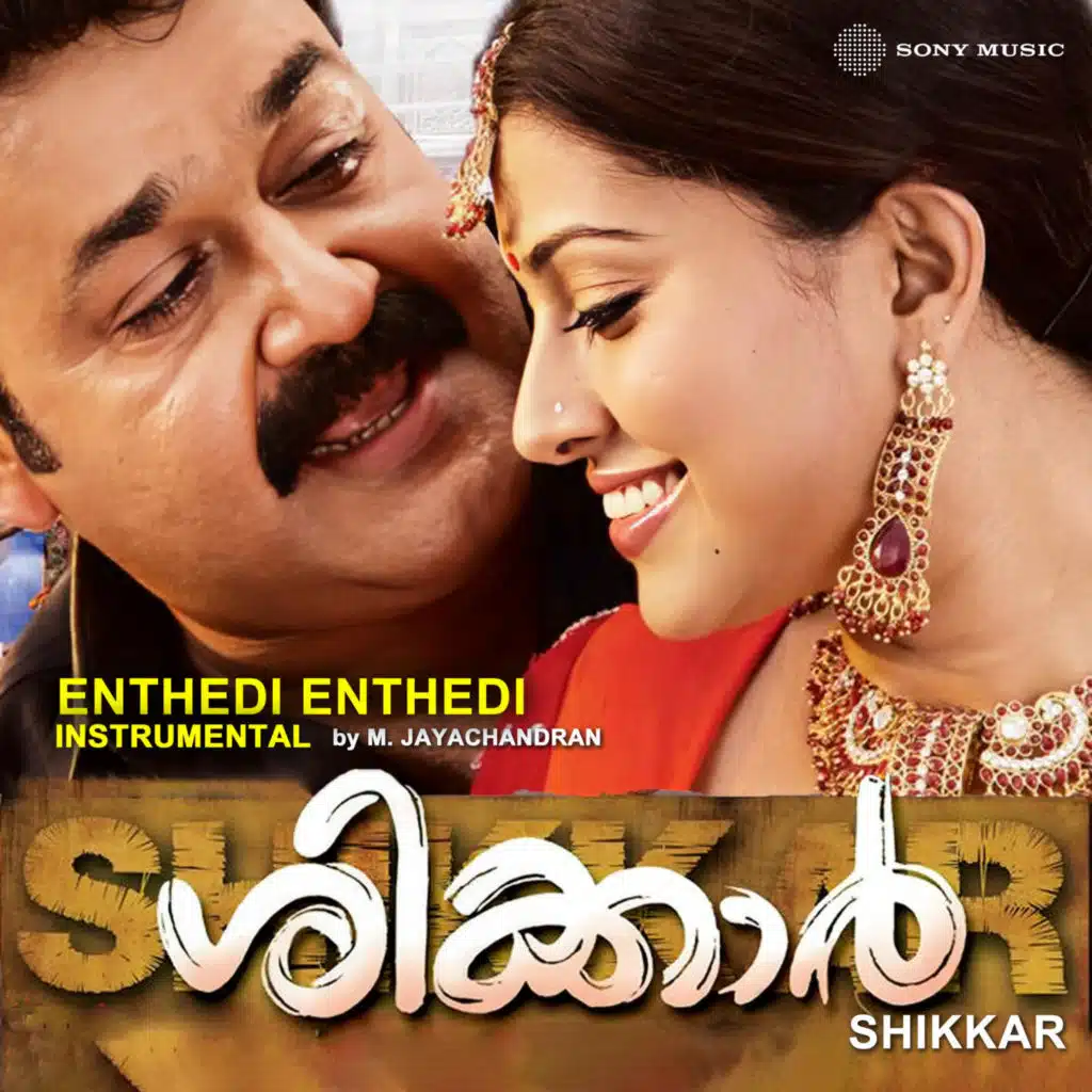 Enthedi Enthedi (Instrumental)