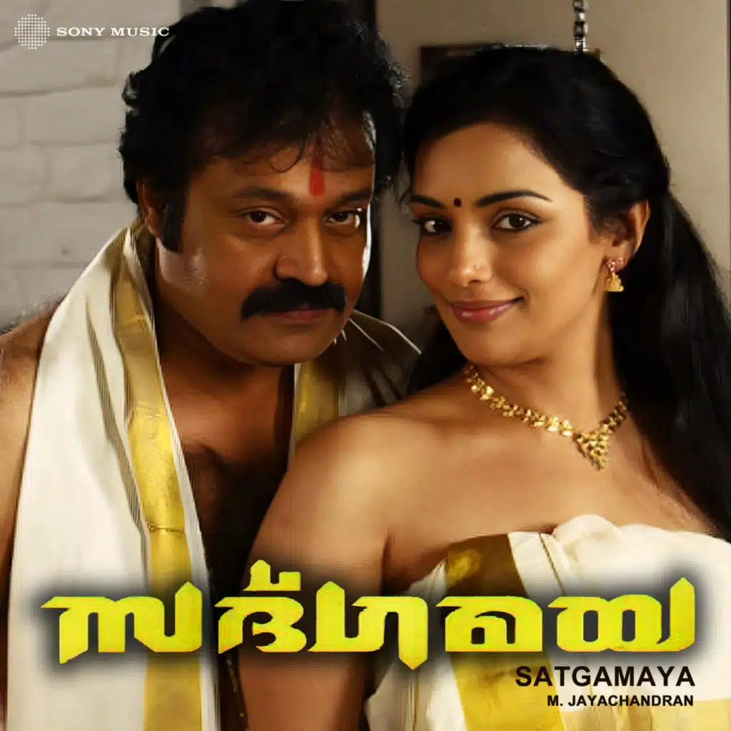 Satgamaya (Original Motion Picture Soundtrack)