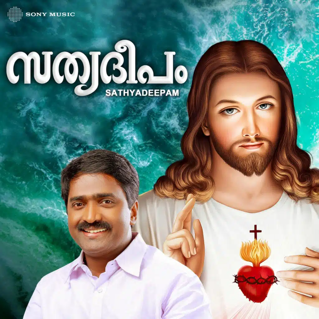 Nanni Cholli Theerkkuvaanaai