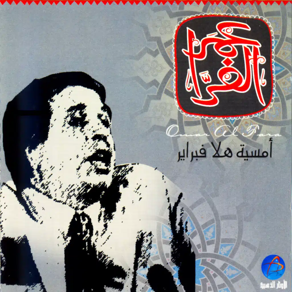 حبيبتي تحفة