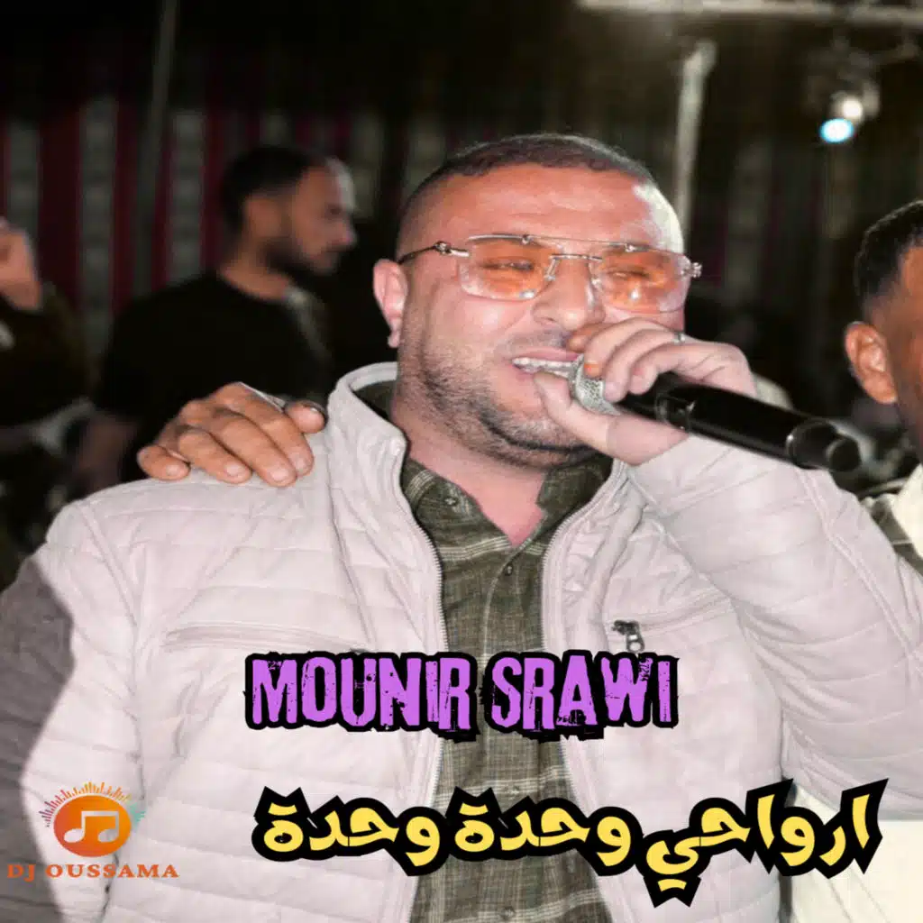 ارواحي وحدة وحدة يما دلالي (feat. Dj Oussama)