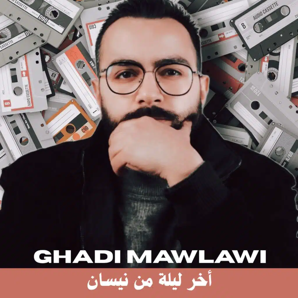 ولا غلطة - جوزيف عطية و إليانا (ريمكس)