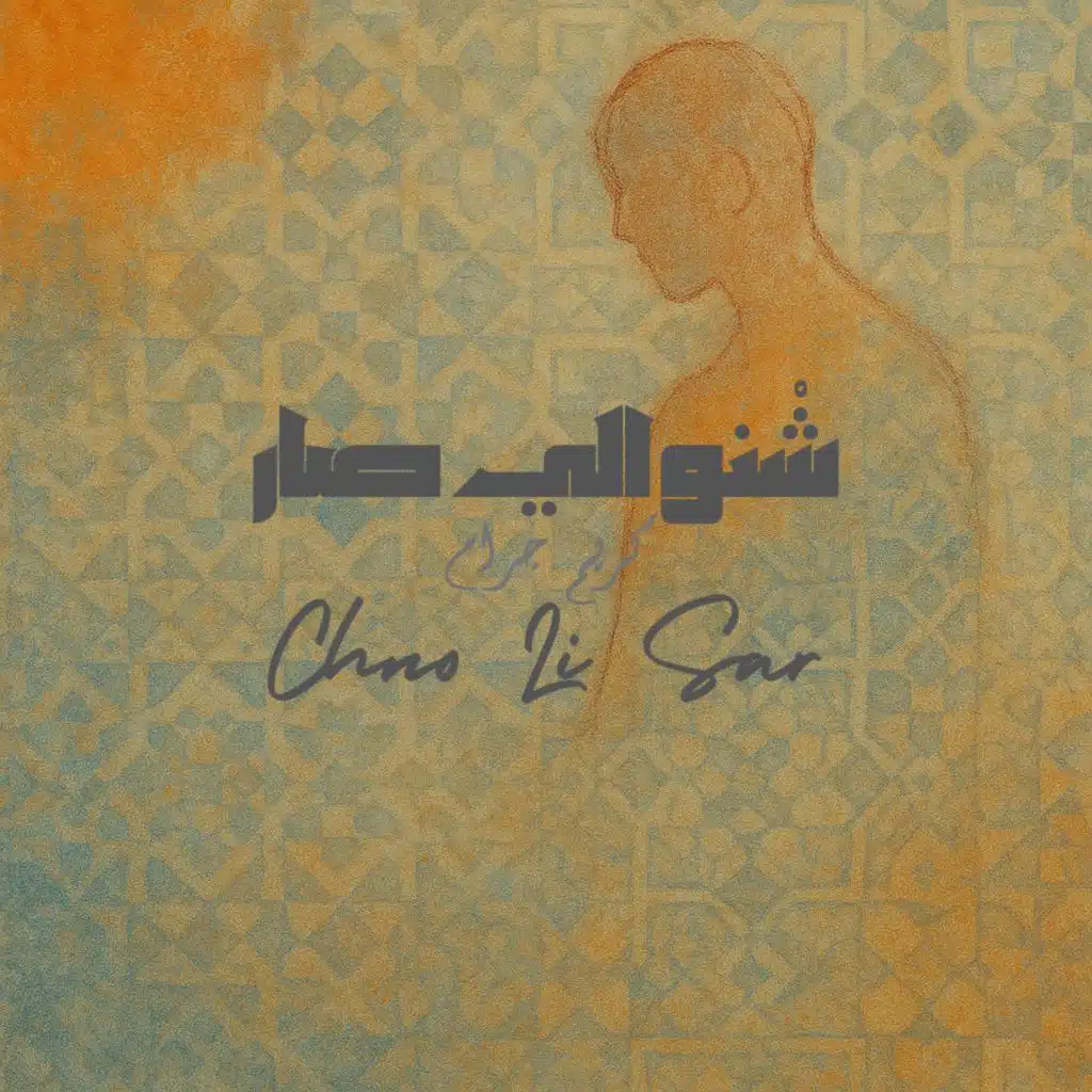Chno Li Sar
