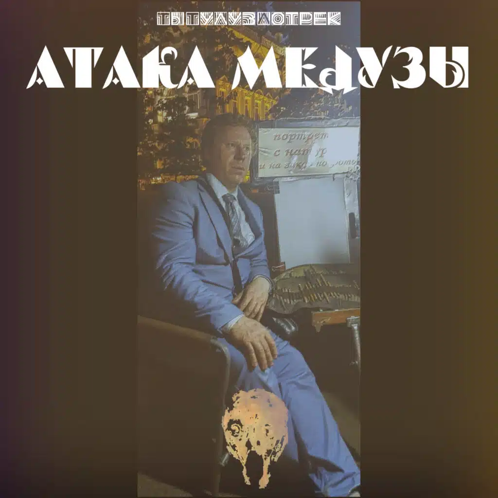 Ты Тулуз Лотрек