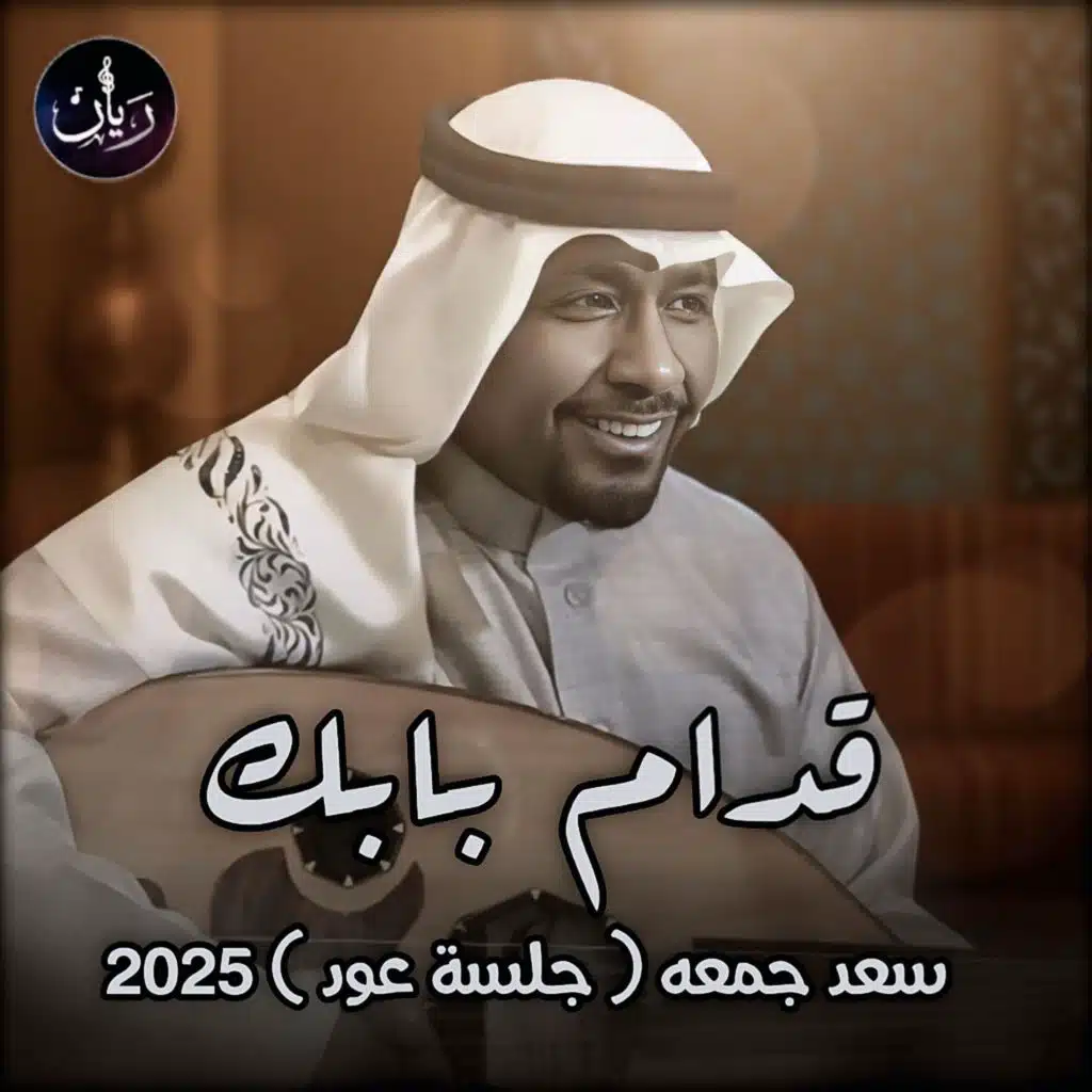 قدام بابك