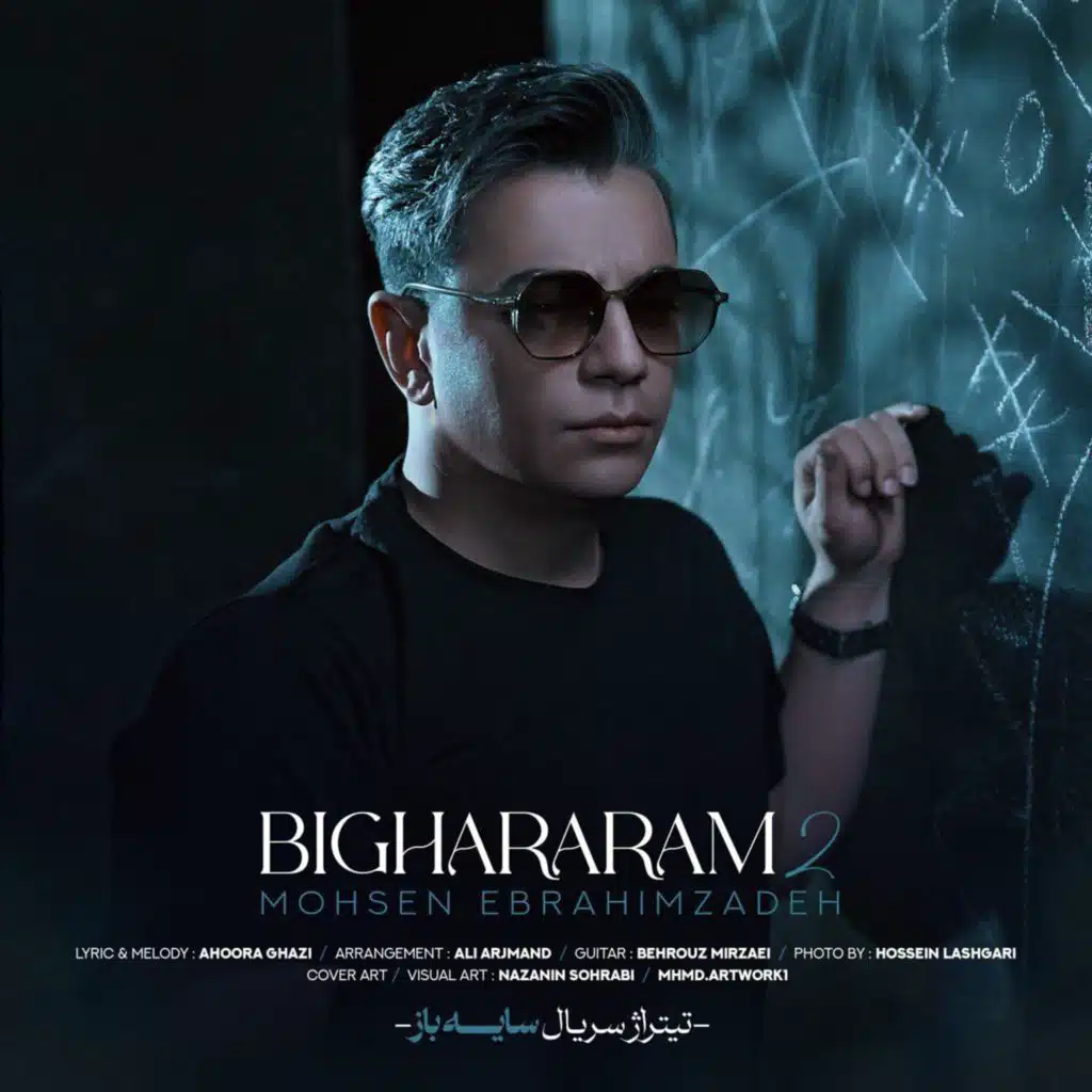 Bighararam 2