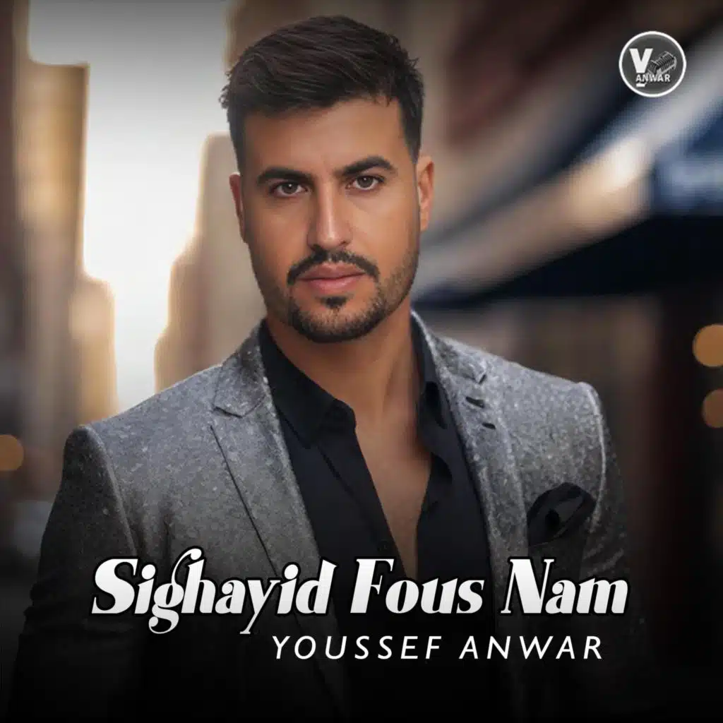 Sighayid Fous Nam