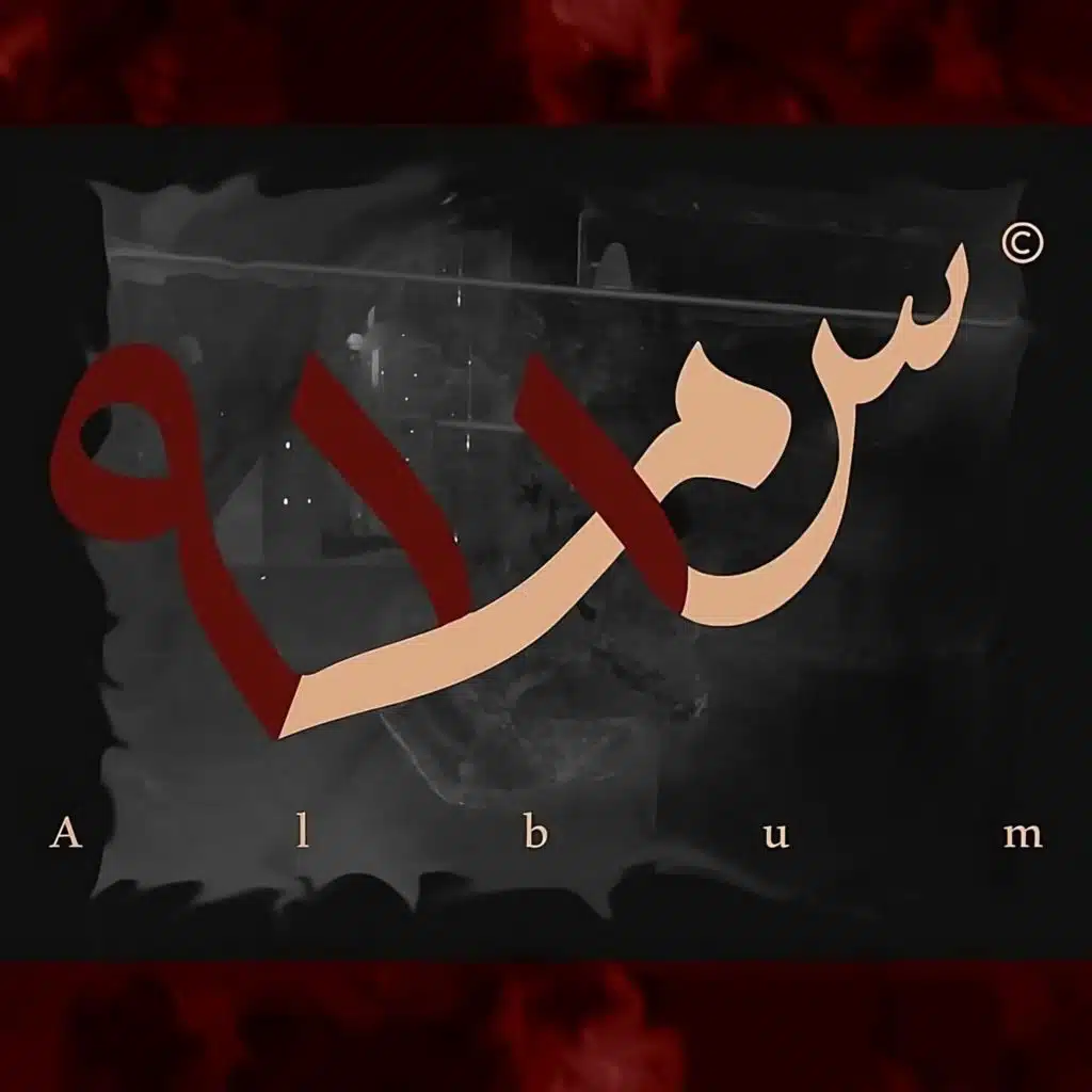 MTBKEESH | ما تبكيش