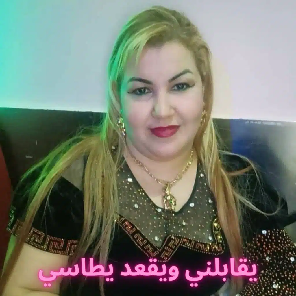 يقابلني ويقعد يطاسي