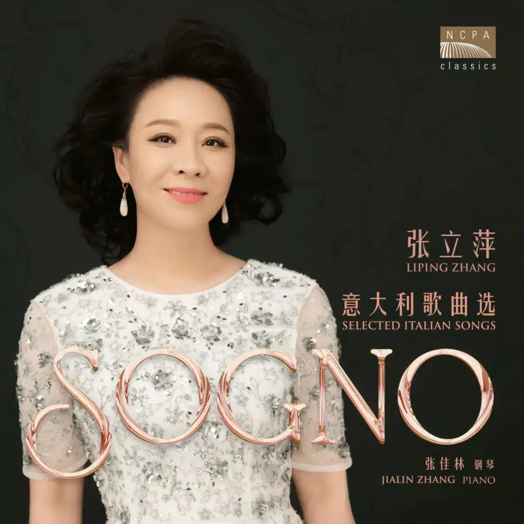 张立萍意大利歌曲选（Liping Zhang & Jialin Zhang - Sogno: Selected Italian Songs）