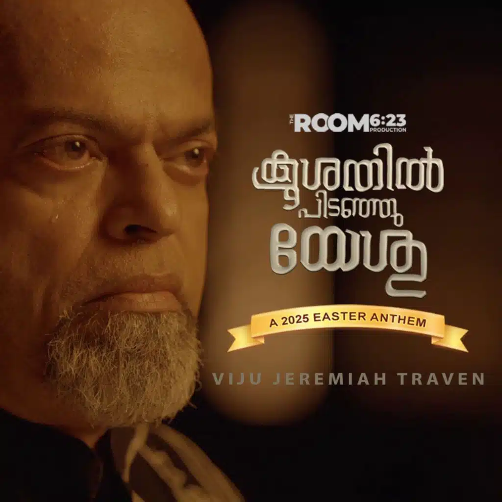 Viju Jeremiah Traven