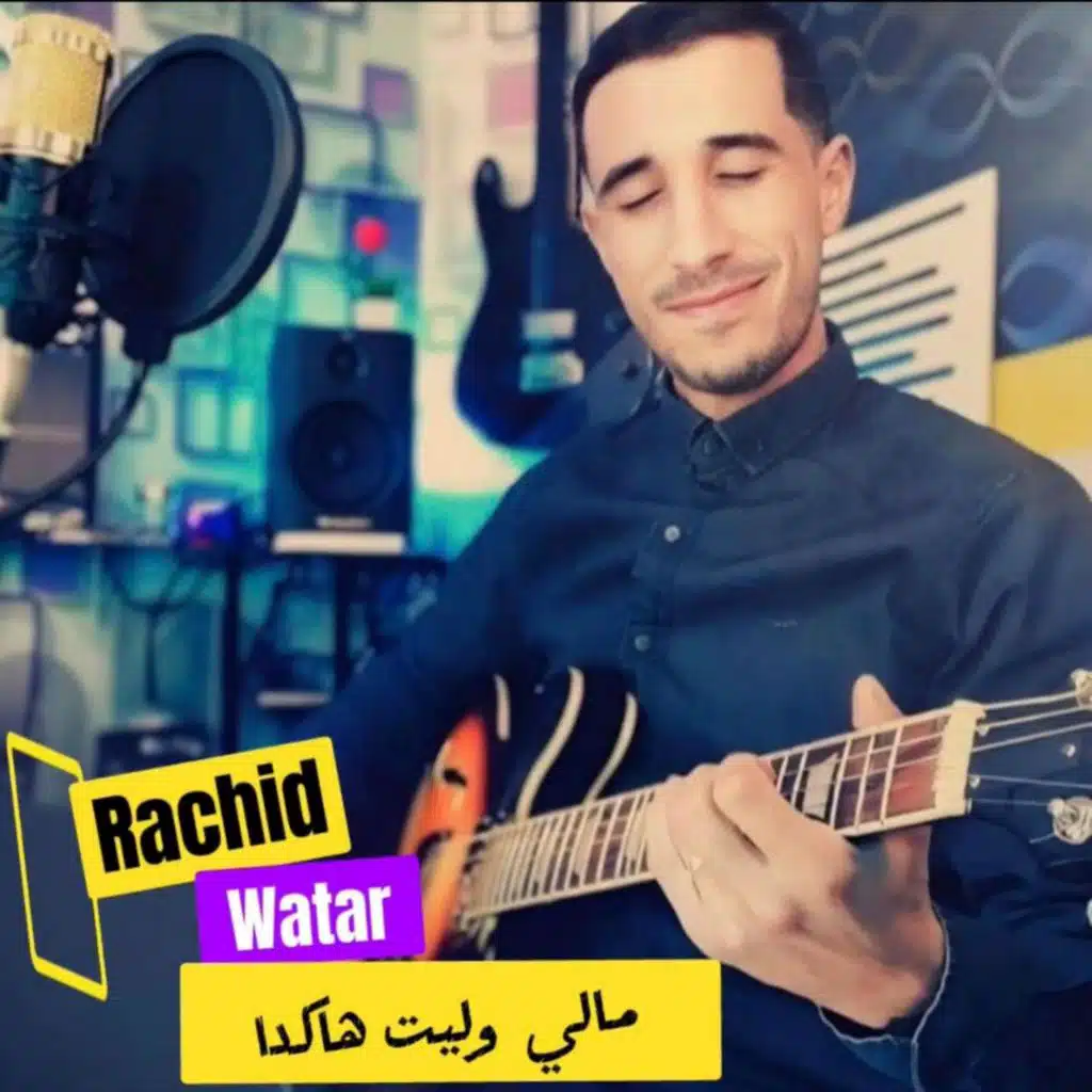 مالي وليت هاكدا