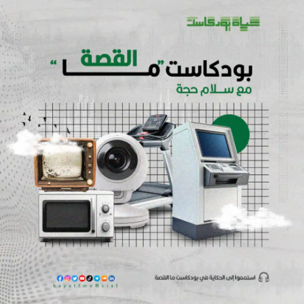 جهاز المشي
