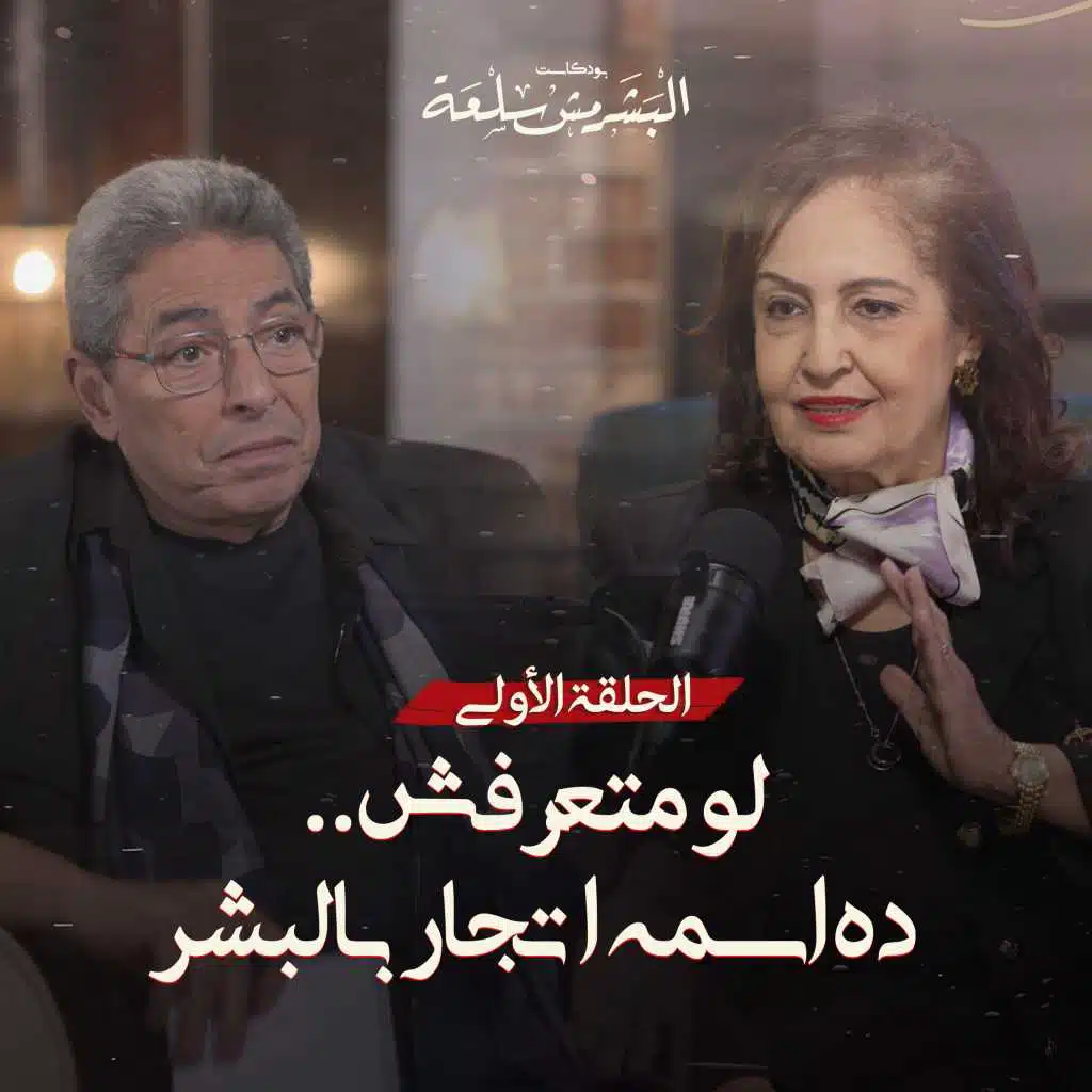 Humans Are Not for Sale Ep1