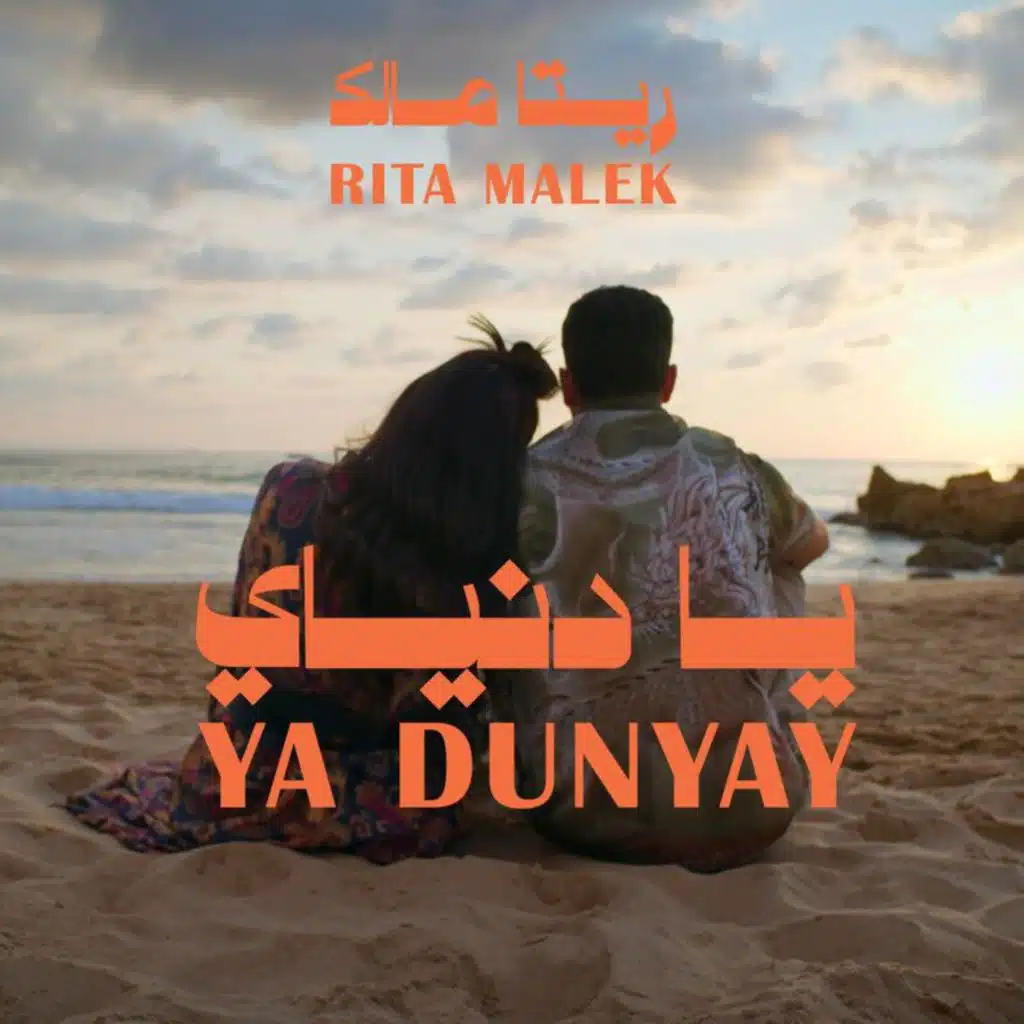 Ya Dunyay (Dum Taka)