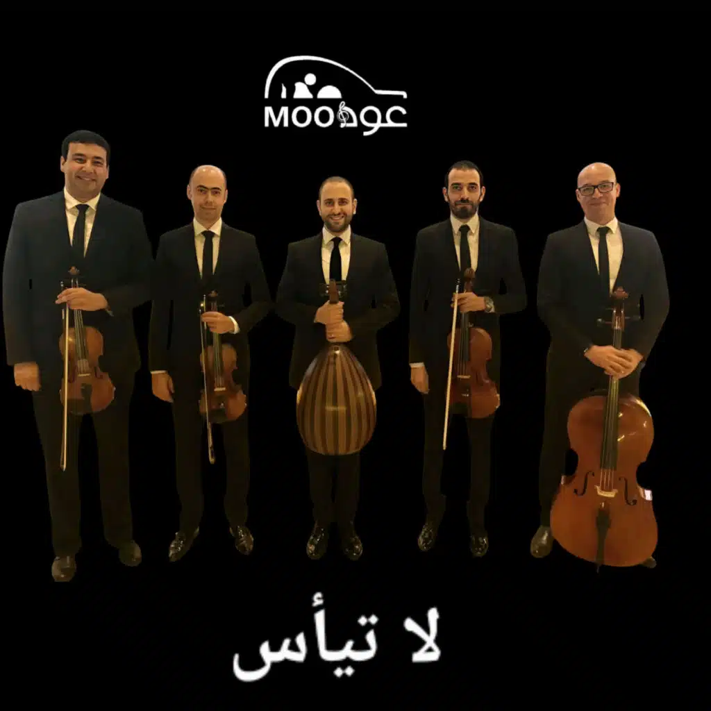 Don't give up (Oud) (feat. Awtar Quartet)