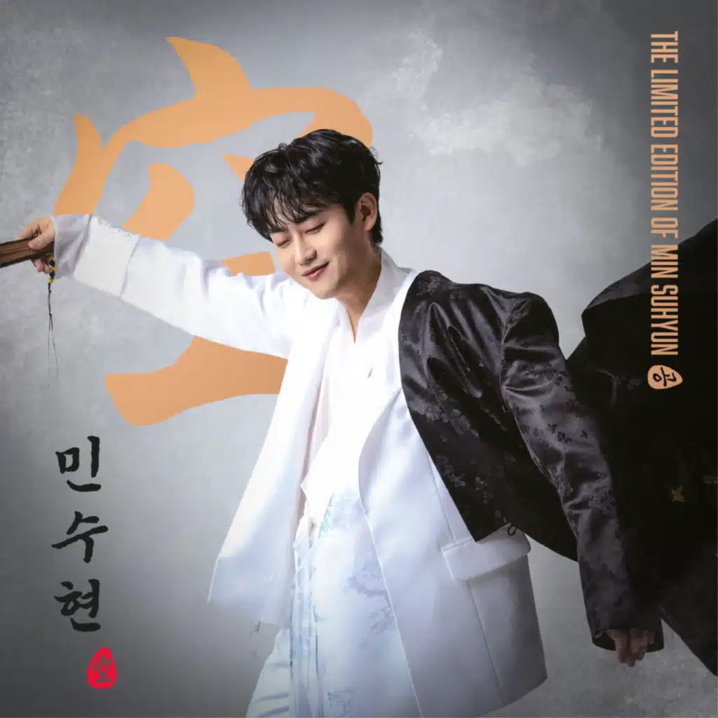 Min Soo Hyun