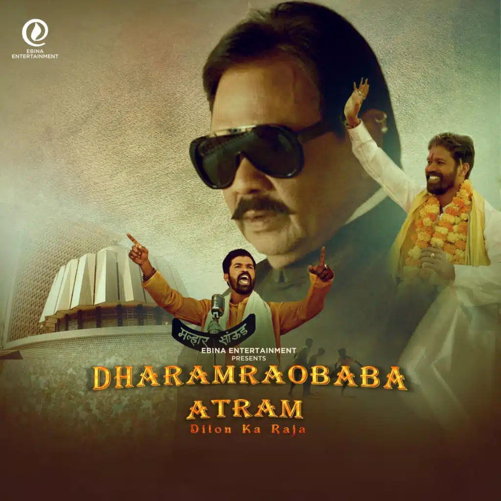 Dharamraobaba Atram (Dilon Ka Raja)