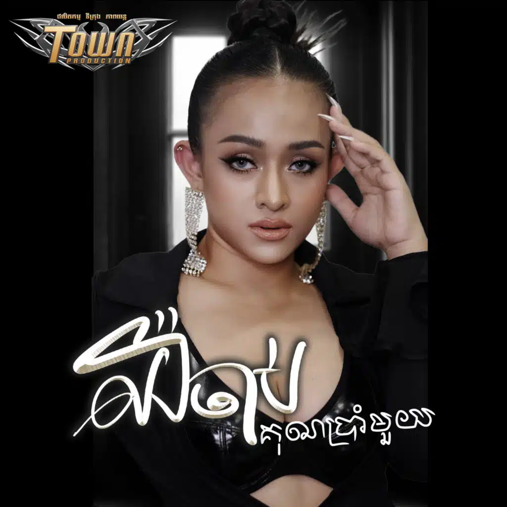 ស៊ូ ស៊ីរីកា