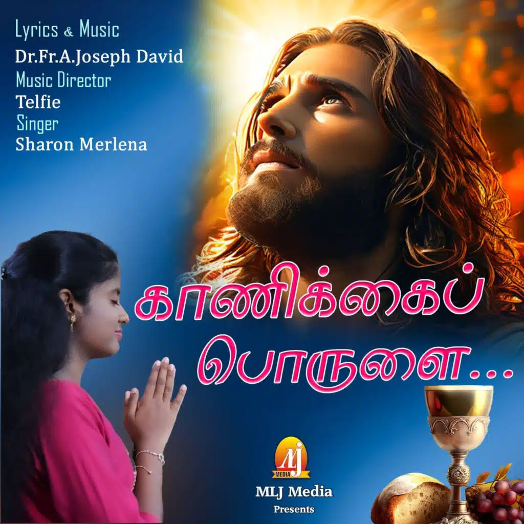 Kaanikkai Porulaai