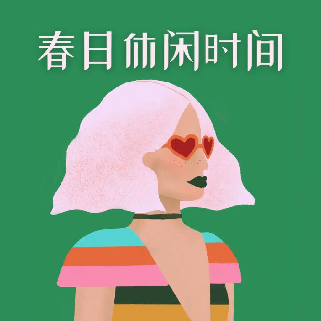 下午茶
