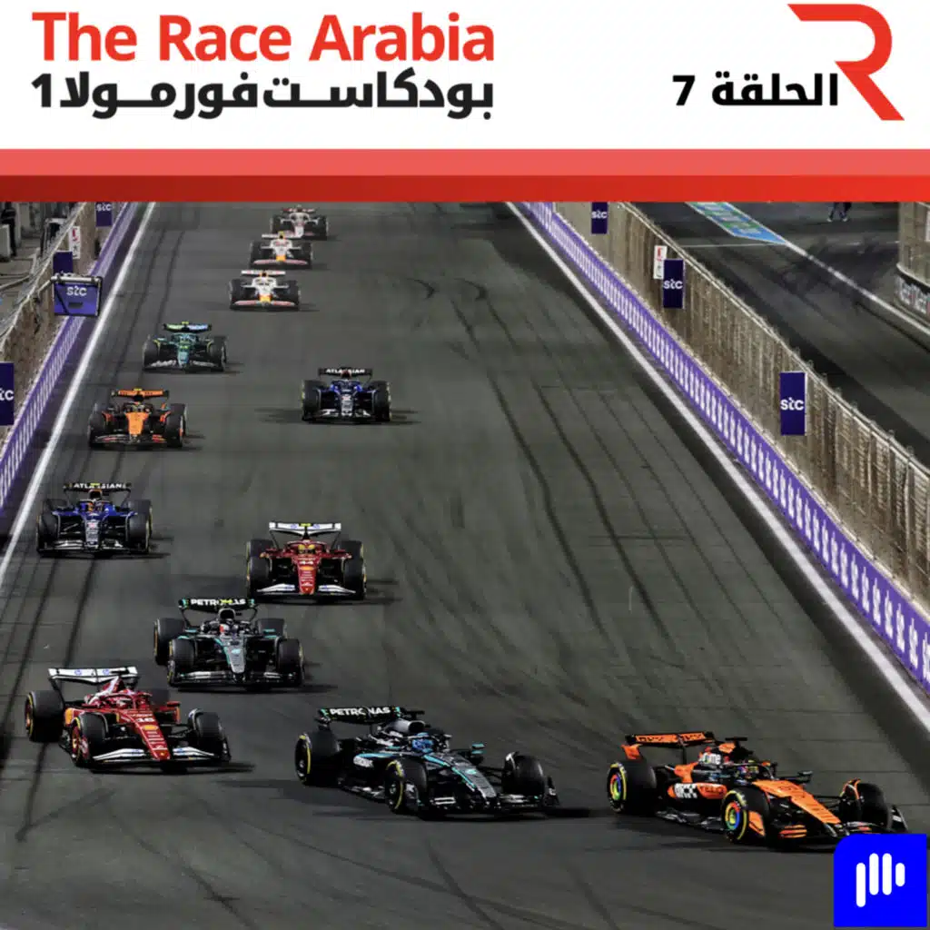 أبرز مستجدات سوق الانتقالات واجتماع لجنة الفورمولا 1!