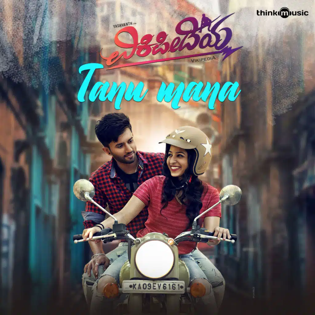 Tanu Mana (From "Vikipedia")