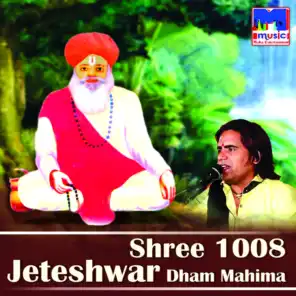 Shree 1008 Jeteshwar Dham Mahima