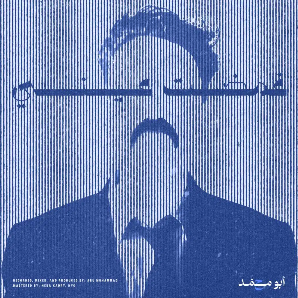 Ghamadt Aini غمضت عيني