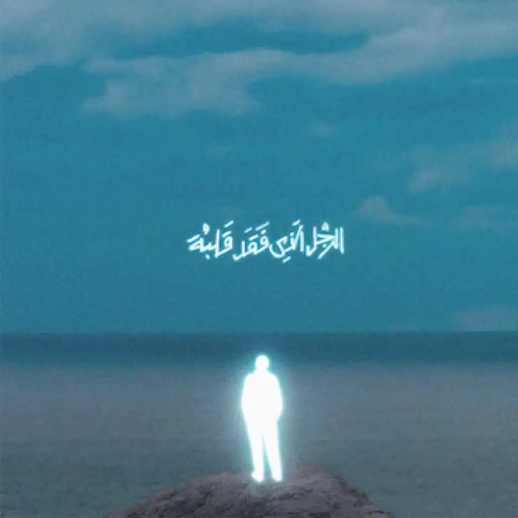 عامل ايه