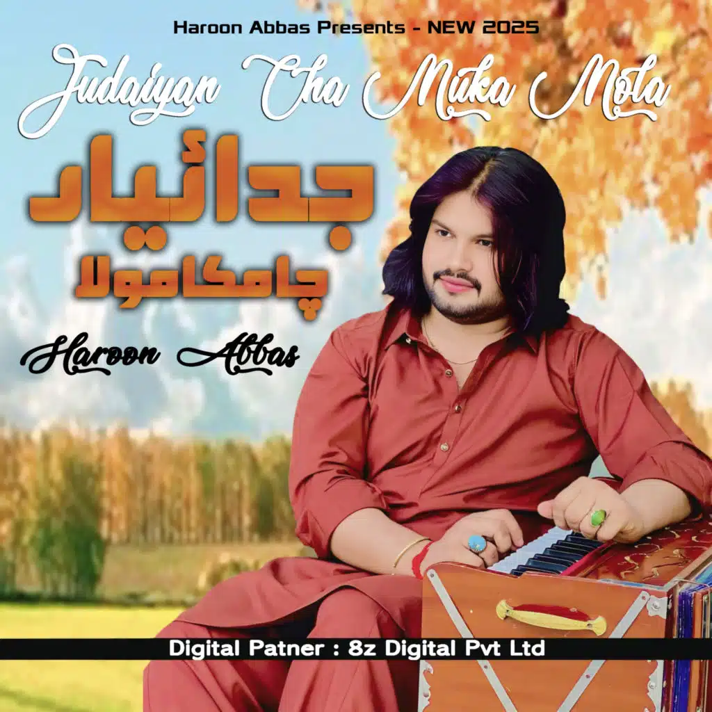 Judaiyan Cha Muka Mola