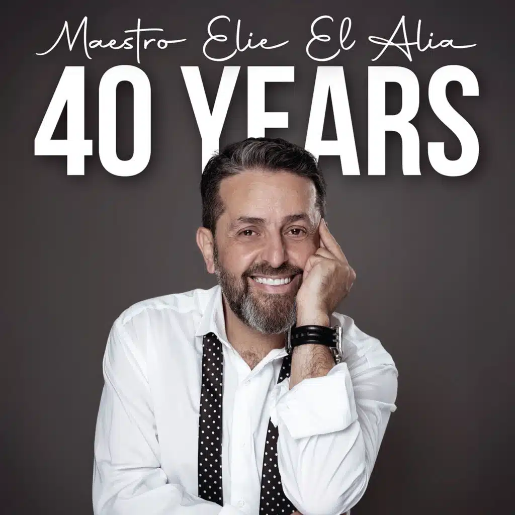 مايسترو ايلي العليا