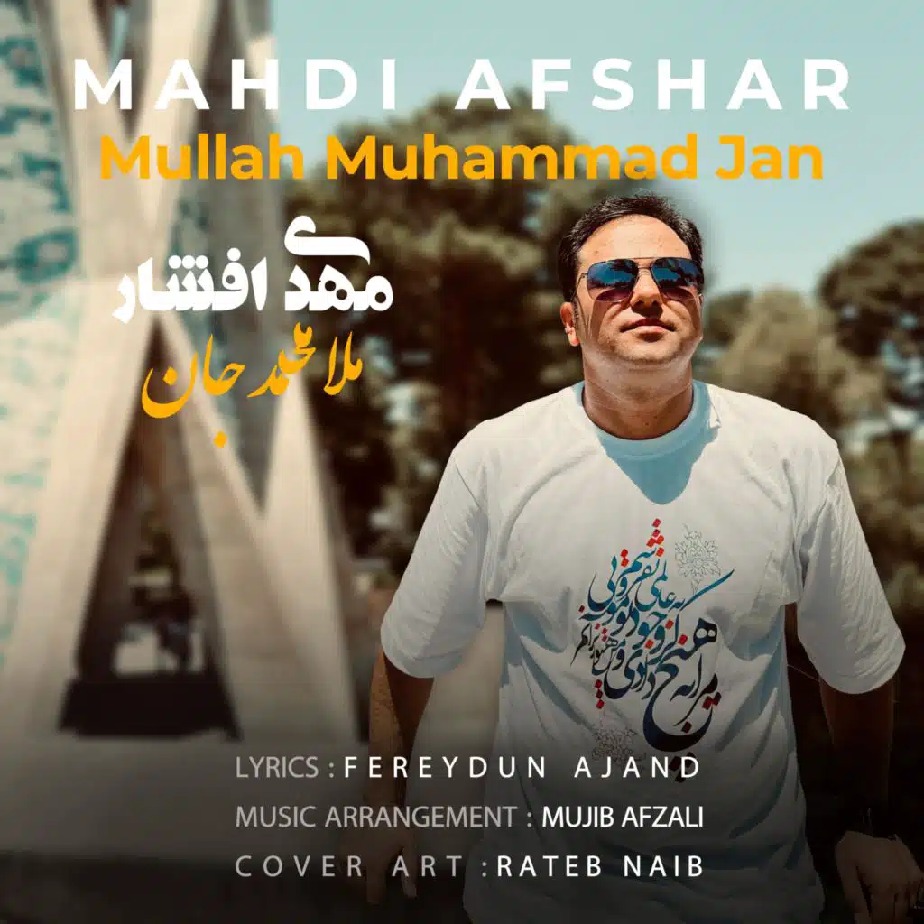 Molla Mamad Jan | ملا ممد جان