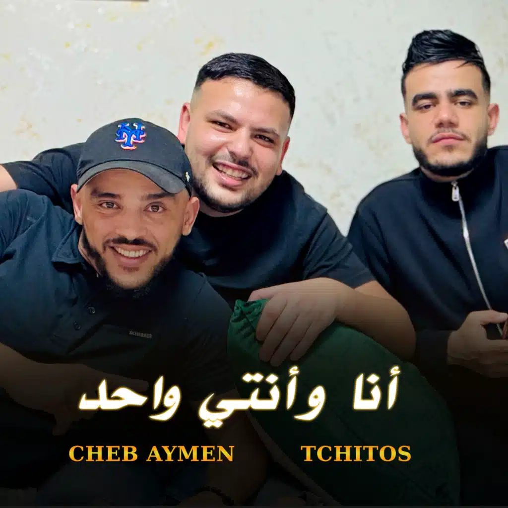 Ana W Enti Wahad (feat. Tchitos)