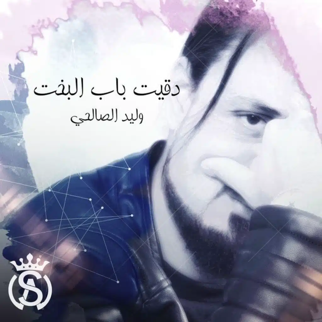 زعمة يزها بالي